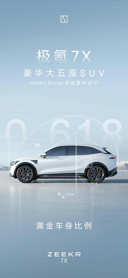 东莞万江区银建兴企业管理咨询雪佛兰的品牌故事与传播，极氪X紧凑型SUV的时尚与科技